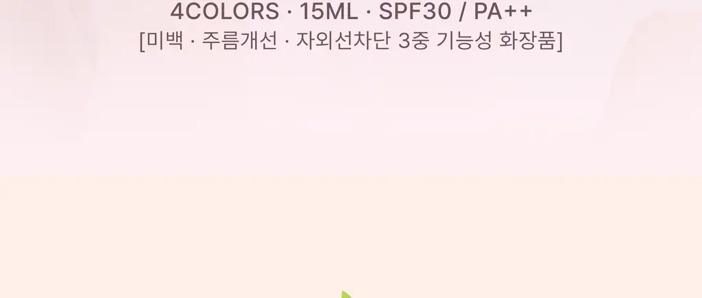 [하츠투하츠PICK] 투에이엔 롱 웨어링 파운데이션 미니 4 colors 상세페이지 8